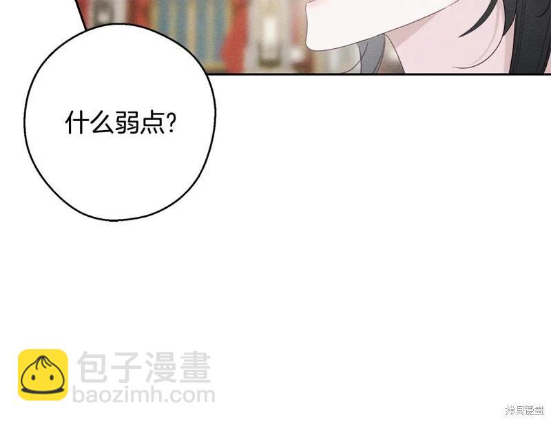 首先把弟弟藏起來 - 第77話(2/4) - 2