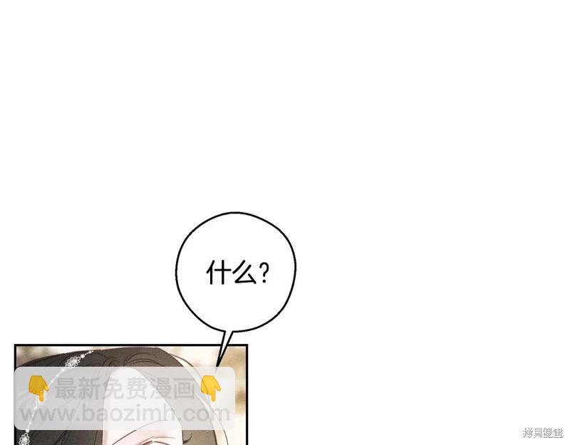 首先把弟弟藏起來 - 第77話(1/4) - 1