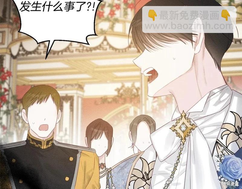 首先把弟弟藏起來 - 第77話(2/4) - 2