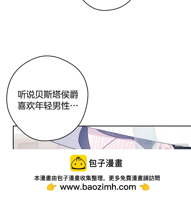 首先把弟弟藏起來 - 第81話(2/4) - 6