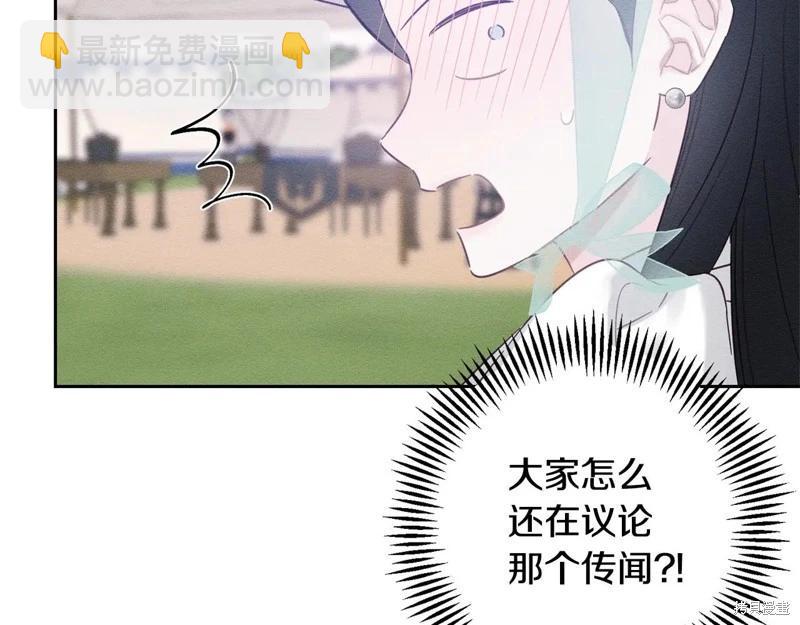 首先把弟弟藏起來 - 第81話(3/4) - 5