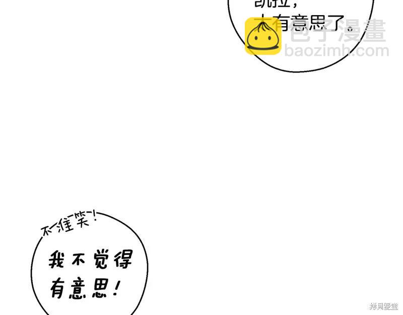 首先把弟弟藏起來 - 第81話(3/4) - 3