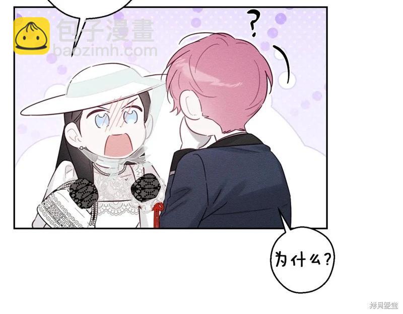 首先把弟弟藏起來 - 第81話(3/4) - 4