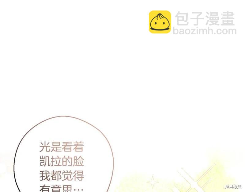 首先把弟弟藏起來 - 第81話(3/4) - 5