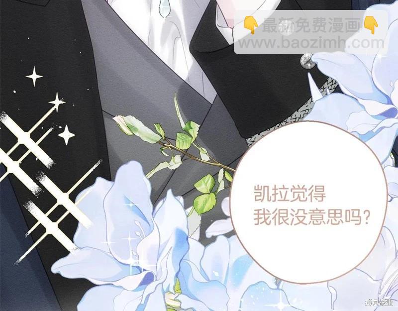 首先把弟弟藏起來 - 第81話(3/4) - 8