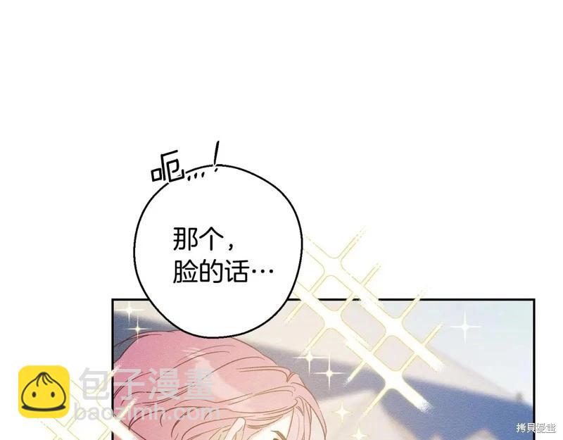 首先把弟弟藏起來 - 第81話(3/4) - 2