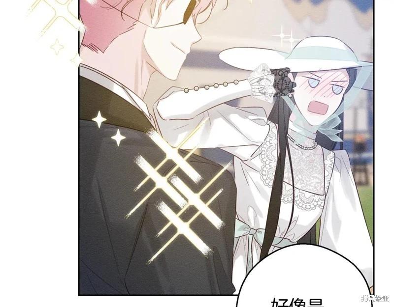 首先把弟弟藏起來 - 第81話(3/4) - 3