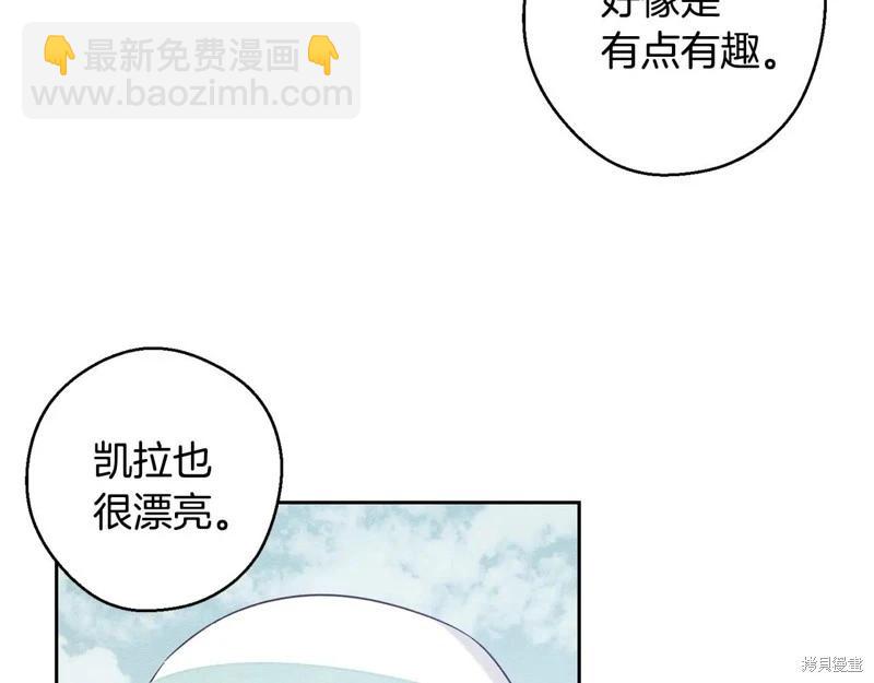 首先把弟弟藏起來 - 第81話(3/4) - 4