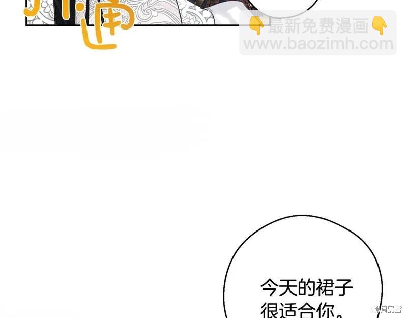 首先把弟弟藏起來 - 第81話(3/4) - 6