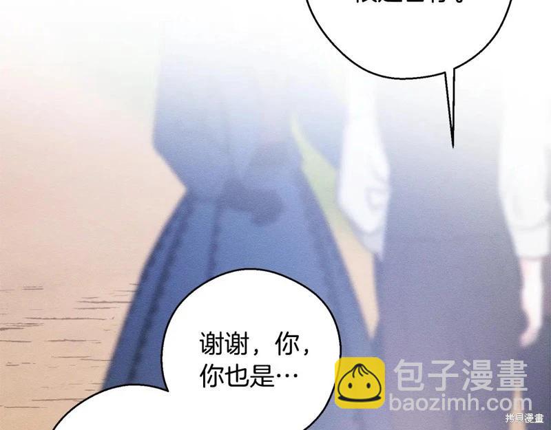 首先把弟弟藏起來 - 第81話(3/4) - 7