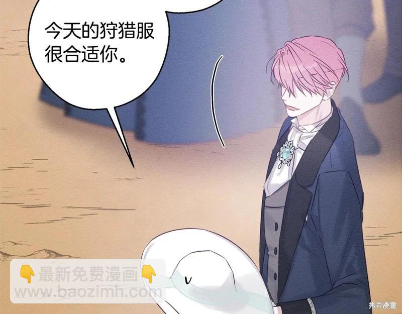 首先把弟弟藏起來 - 第81話(3/4) - 8