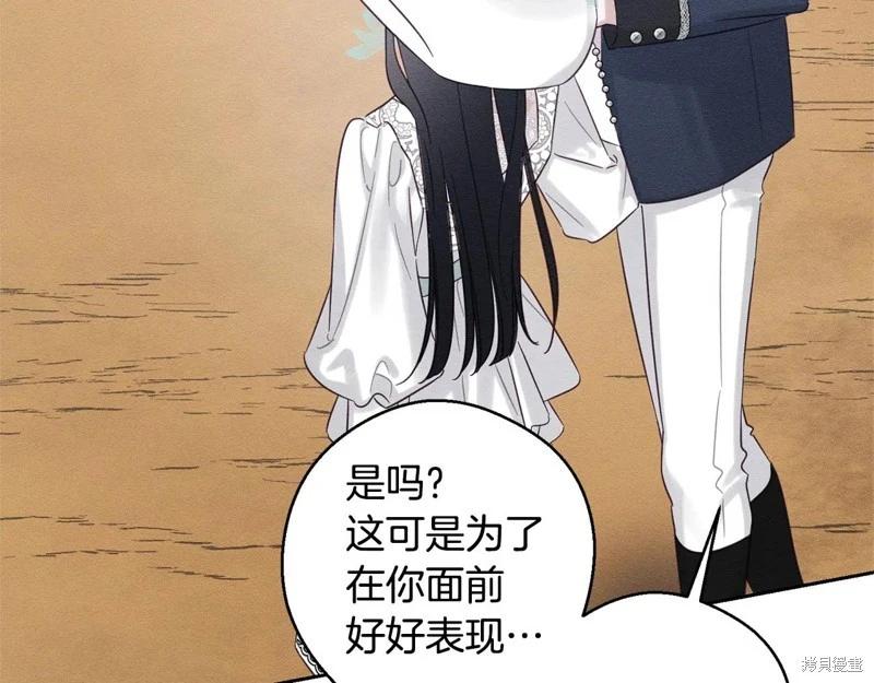 首先把弟弟藏起來 - 第81話(3/4) - 1