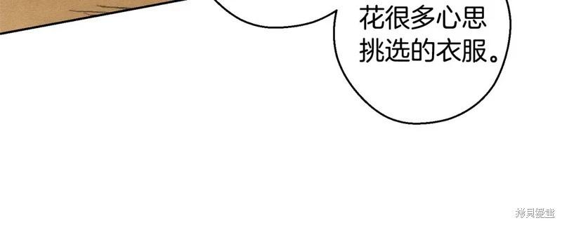 首先把弟弟藏起來 - 第81話(3/4) - 2