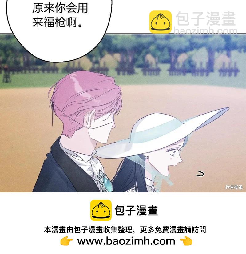 首先把弟弟藏起來 - 第81話(3/4) - 5