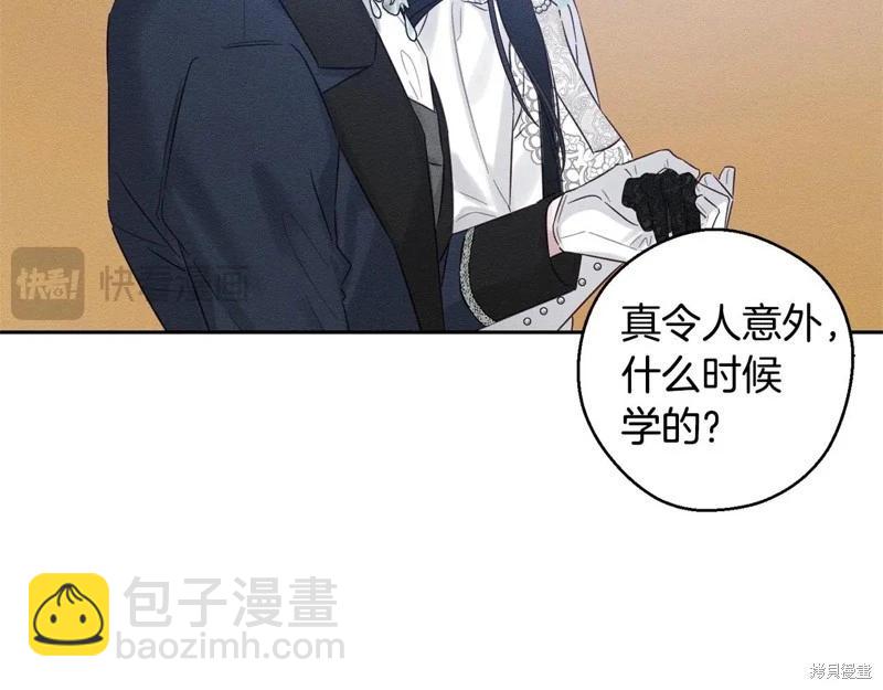 首先把弟弟藏起來 - 第81話(3/4) - 6