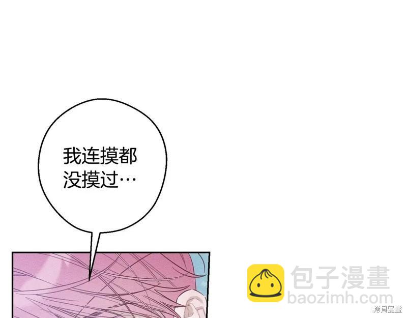 首先把弟弟藏起來 - 第81話(3/4) - 7