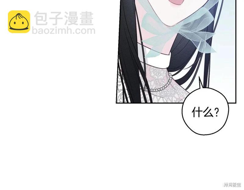 首先把弟弟藏起來 - 第81話(3/4) - 1