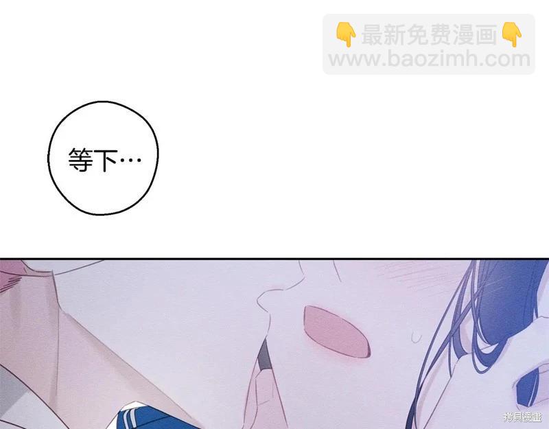 首先把弟弟藏起來 - 第81話(1/4) - 5