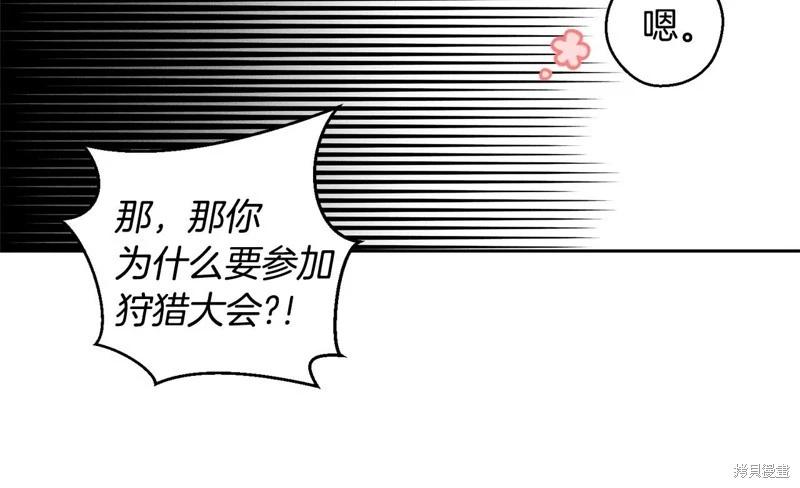 首先把弟弟藏起來 - 第81話(3/4) - 3