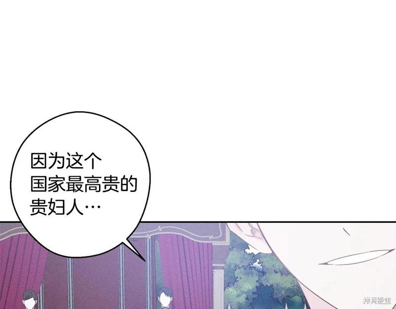 首先把弟弟藏起來 - 第81話(3/4) - 4