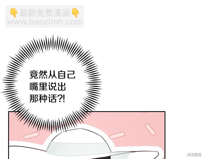 首先把弟弟藏起來 - 第81話(3/4) - 5