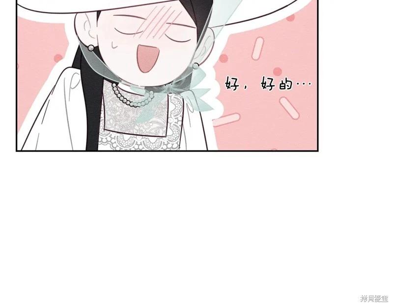 首先把弟弟藏起來 - 第81話(3/4) - 6