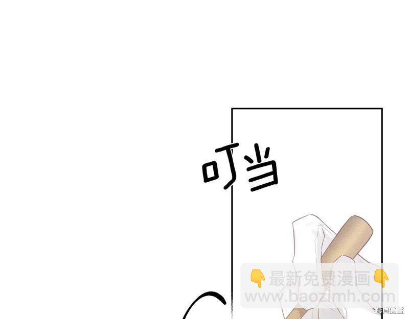 首先把弟弟藏起來 - 第81話(3/4) - 7