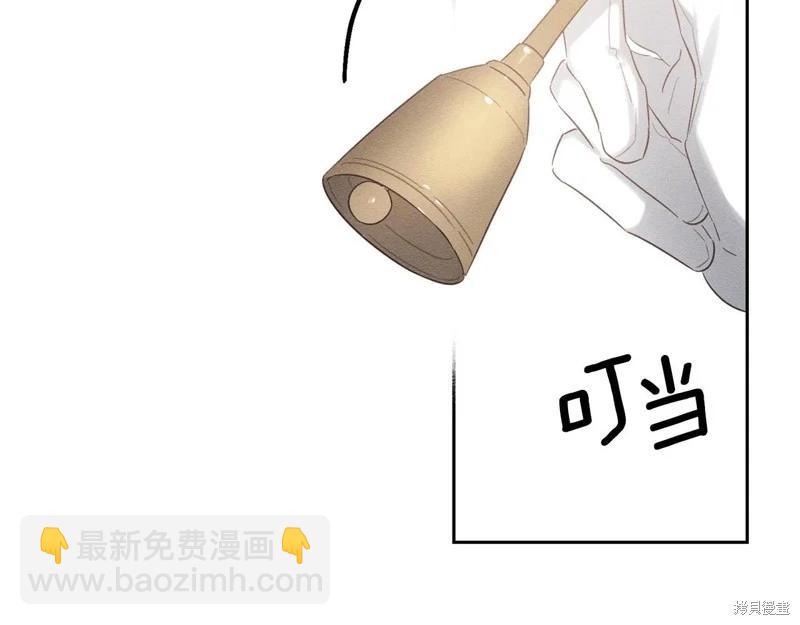 首先把弟弟藏起來 - 第81話(3/4) - 8