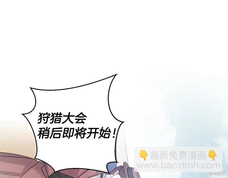 首先把弟弟藏起來 - 第81話(3/4) - 1