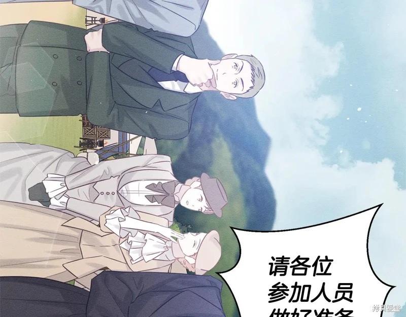 首先把弟弟藏起來 - 第81話(3/4) - 4