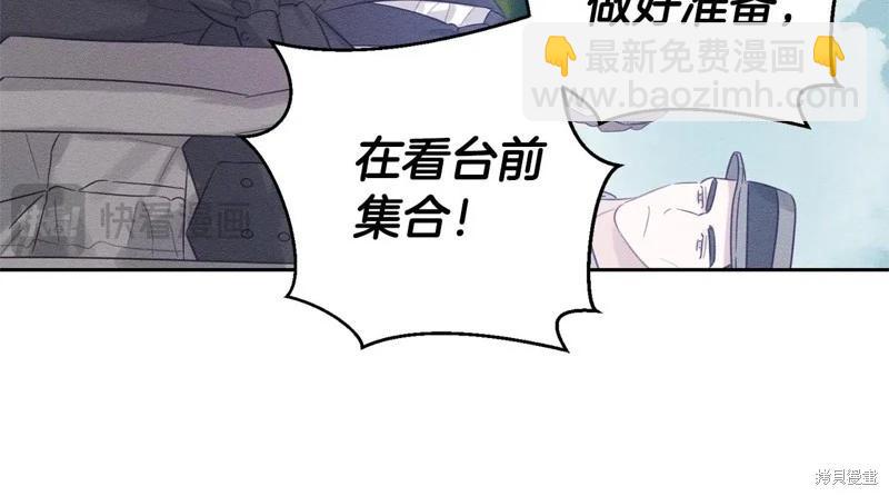 首先把弟弟藏起來 - 第81話(3/4) - 5