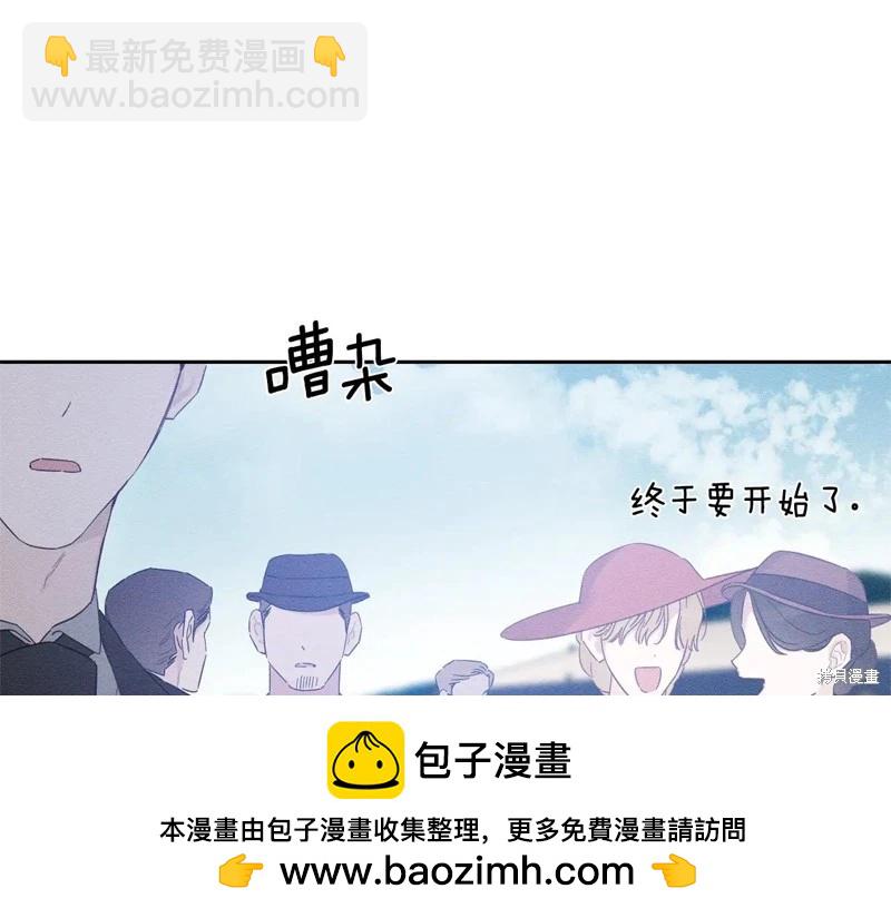 首先把弟弟藏起來 - 第81話(3/4) - 6