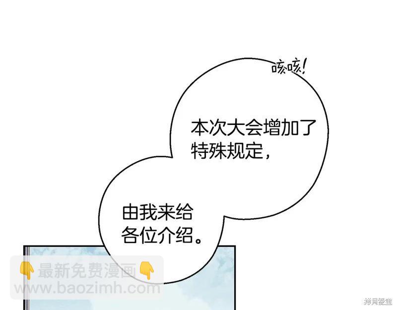 首先把弟弟藏起來 - 第81話(4/4) - 6