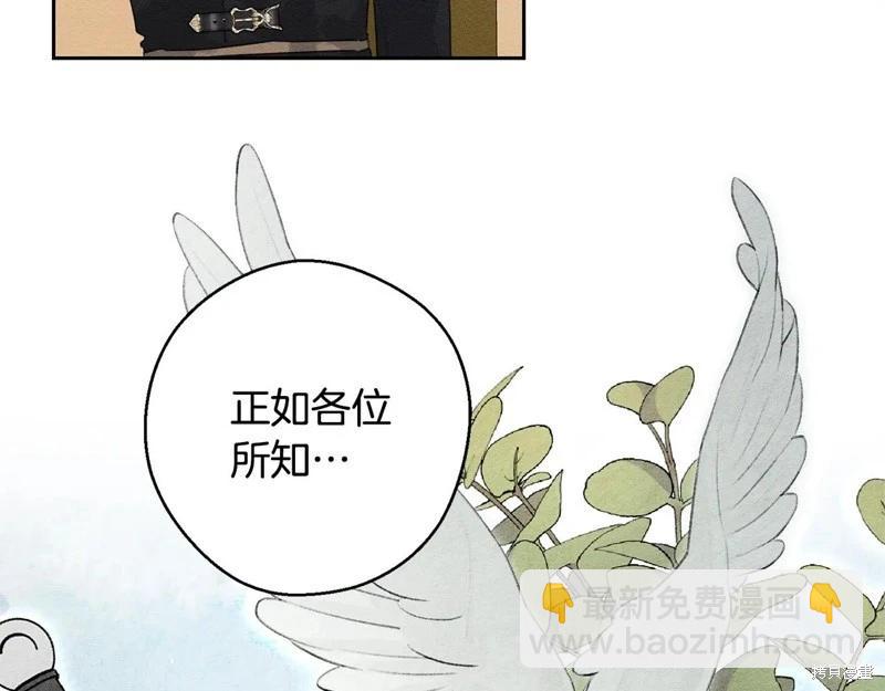 首先把弟弟藏起來 - 第81話(4/4) - 1