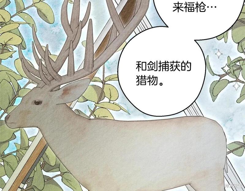 首先把弟弟藏起來 - 第81話(4/4) - 3