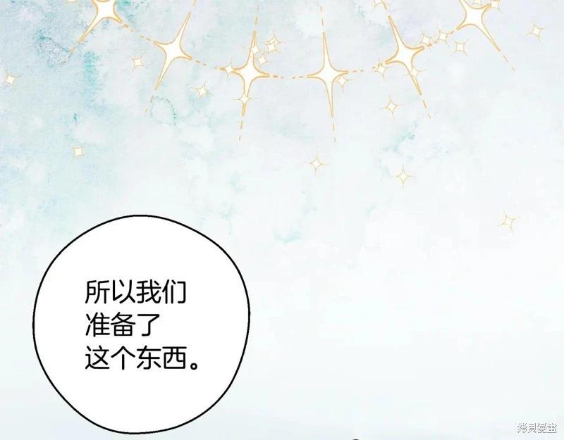 首先把弟弟藏起來 - 第81話(4/4) - 6