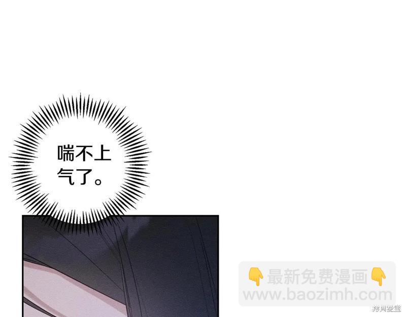 首先把弟弟藏起來 - 第81話(1/4) - 8