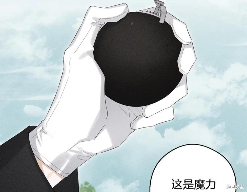 首先把弟弟藏起來 - 第81話(4/4) - 7