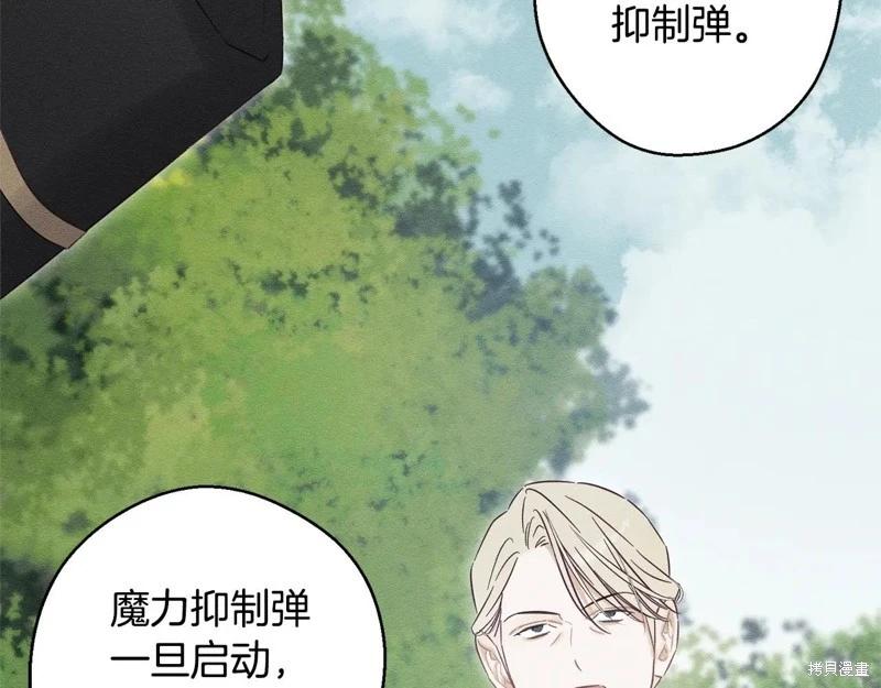 首先把弟弟藏起來 - 第81話(4/4) - 1