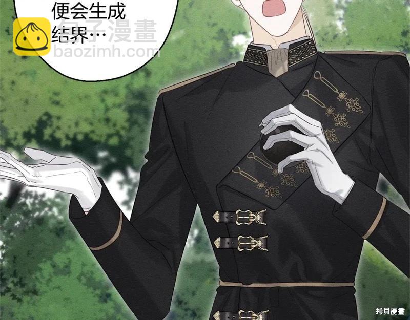 首先把弟弟藏起來 - 第81話(4/4) - 2