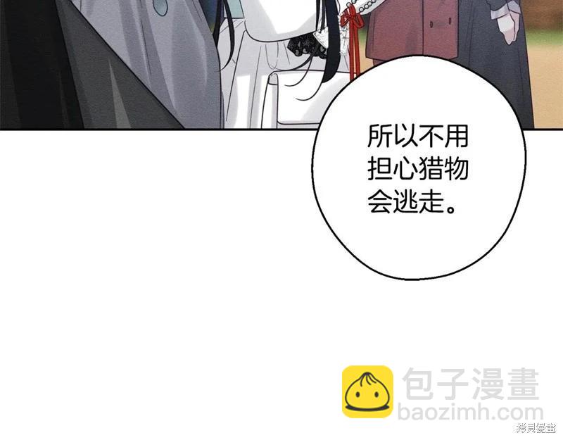 首先把弟弟藏起來 - 第81話(4/4) - 6