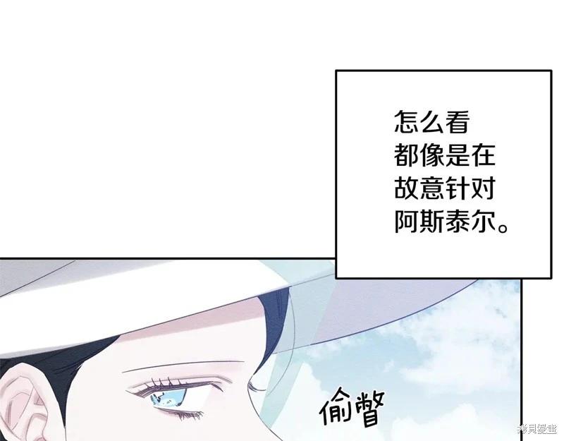 首先把弟弟藏起來 - 第81話(4/4) - 1