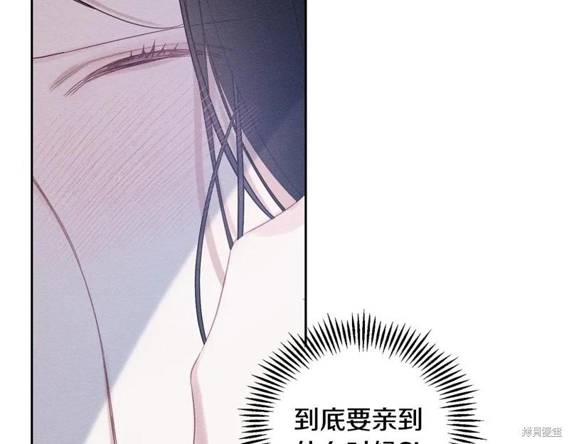 首先把弟弟藏起來 - 第81話(1/4) - 1