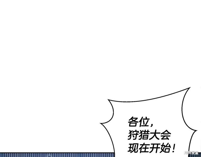 首先把弟弟藏起來 - 第81話(4/4) - 3