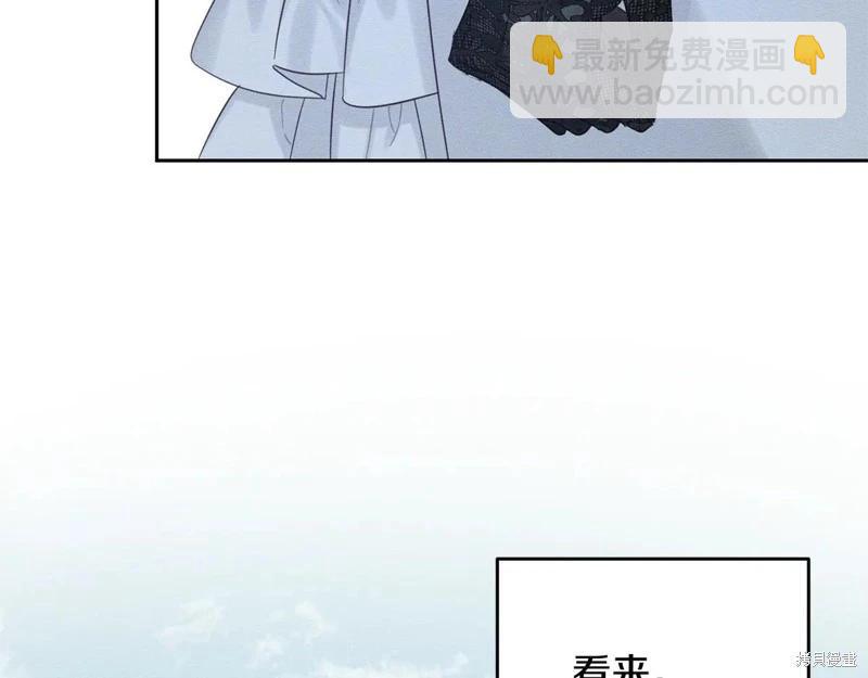 首先把弟弟藏起來 - 第81話(4/4) - 4