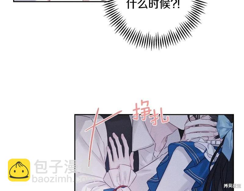 首先把弟弟藏起來 - 第81話(1/4) - 2