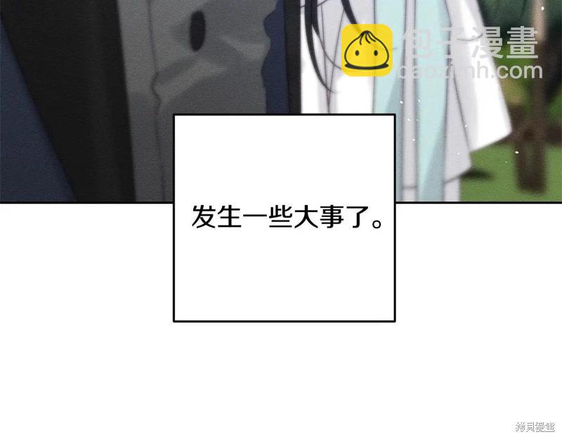 首先把弟弟藏起來 - 第81話(4/4) - 1