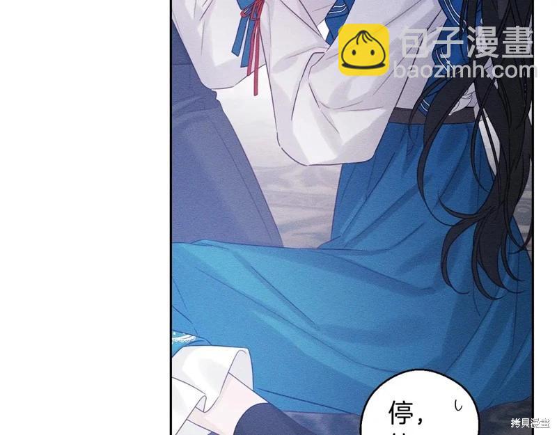 首先把弟弟藏起來 - 第81話(1/4) - 3