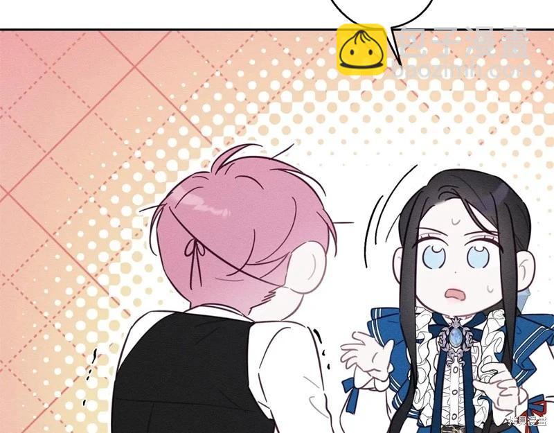 首先把弟弟藏起來 - 第81話(1/4) - 1