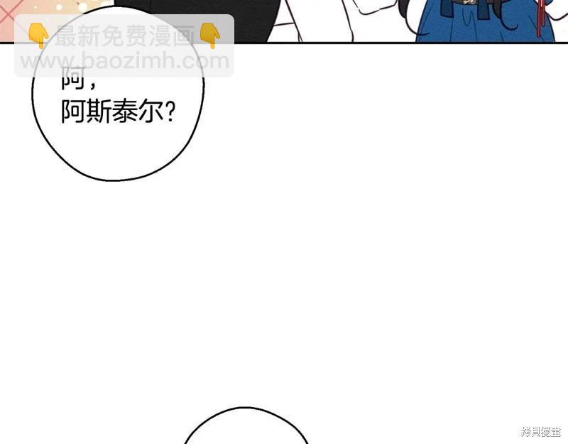 首先把弟弟藏起來 - 第81話(1/4) - 2